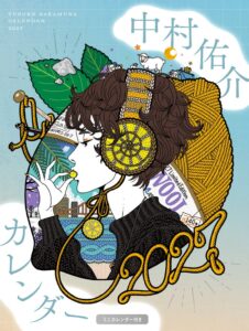 飛鳥新社、中村佑介カレンダー2027を2026年11月2日に発売へ