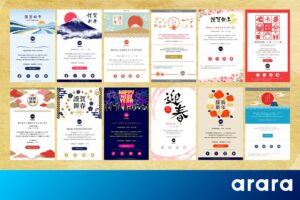 アララが2027年版の年賀メールテンプレートを提供開始 単月契約にも対応
