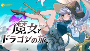Hope of Elements ー 魔女とドラゴンの旅が2027年春発売へ