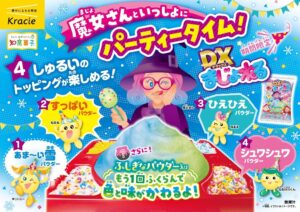 クラシエ、大容量のDXまじょねる ソーダ＆りんご味を2026年11月9日発売へ