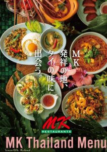 MKレストラン 新宮店が10月28日に店舗と商品を一新しリニューアルへ
