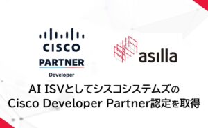 アジラ、Cisco 360 パートナープログラムに日本のAI ISV初登録