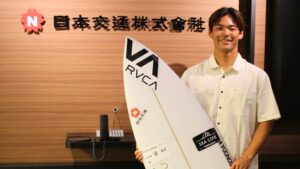 日本交通がプロサーファー加藤翔平選手と契約 アスリート育成プログラムに加入