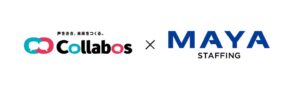 MAYA STAFFINGとコラボス、BPO・コンタクトセンター領域で協業開始