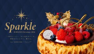 東海オンエアりょう率いるR-LAB.、2026年クリスマス限定商品を販売へ