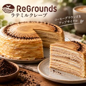 Wa Rising、コーヒー粉活用のReGrounds ラテミルクレープ発売へ