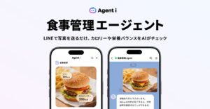LINEヤフー、Agent iの食事管理エージェントを提供開始 LINE連携も