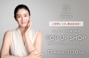 CHEF de BEAUTÉ、ジェイアール京都伊勢丹で期間限定店を11月開催へ