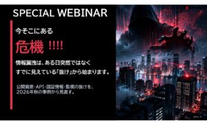 テリロジー、最新の攻撃経路と対策を解説するセミナー動画をYouTubeで無料公開
