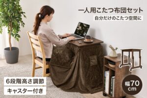 クオリアルが高さ6段階調節の1人用ダイニングこたつを取り扱い開始