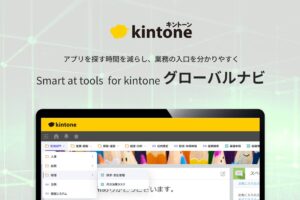 M-SOLUTIONS、kintone画面に共通メニューを表示する新サービス提供へ