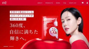 インナーケアブランドm2が日本展開を開始 公式サイト公開し11月より販売へ