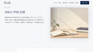 DroRが中小企業庁のM&A支援機関登録制度にFA・仲介業者として登録