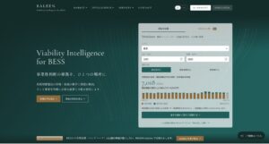 BALEENがAIアナリストMELONと許容投資額の逆算機能を無料公開