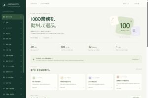アイネットマコト、業務フローを試せるAIエージェント体験ラボを公開