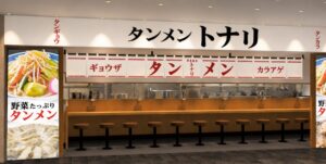 松富士食品、トナリ 丸の内店を2026年11月3日にリニューアルオープンへ