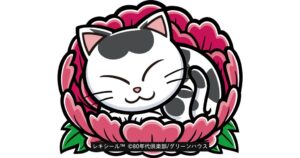 80年代倶楽部とグリーンハウス、鹿沼市ふるさと納税返礼品に限定シールを提供へ