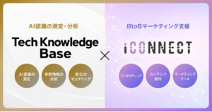 アイコネクトとTech Knowledge Baseが提携 AI認識測定を活用