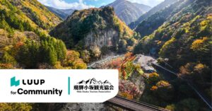 Luup、岐阜県下呂市小坂町でLUUPを2026年秋に期間限定提供へ
