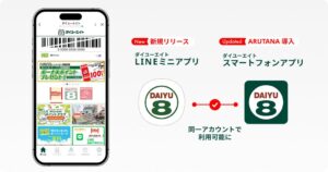 ビートレンド、ダイユーエイト公式アプリのLINEミニアプリ版構築を支援