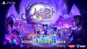 PS5版ムーンライト・ピークスが2026年11月17日に発売へ