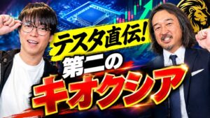 Financial Free College、投資家テスタとのコラボ動画公開へ