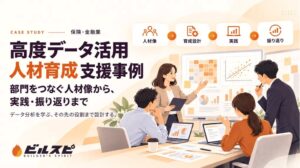 パーソルイノベーション、保険・金融業のデータサイエンス人材育成事例を公開