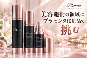日本生物製剤、スキンケアPLAREAを2027年1月発売へ クラファン先行販売