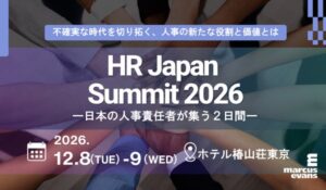 マーカスエバンズ、HR Japan Summit 2026を12月に開催へ
