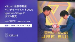 Kikuvi、住友不動産ベンチャーサミット2026ピッチで優勝とSBIインベストメント賞
