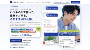 ナカバヤシ 生成AI作成アプリの運用支援サービス ツクよろ提供開始