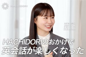 HACHIDORI公式アンバサダーに女優の莉子さんが就任　新プランも新設