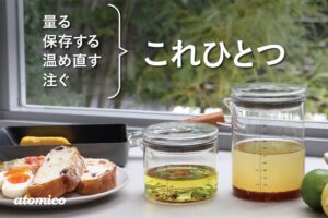 シービージャパン、atomico 耐熱ガラス 蓋付き計量カップ S／Mを発売へ