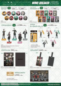 ハピネット・メディアマーケティング、AGF2026で限定品含む新商品先行販売へ