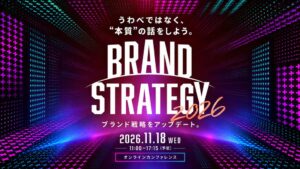 マテリアルデジタルのカンファレンスにTWOSTONE AIvitaが登壇へ