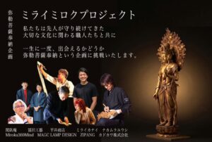 京都の閑臥庵らによるCF、開始3日間で支援総額500万円を突破