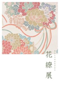 今与、京都でハイジュエリーの祭典を2026年11月に開催へ 清水寺の特別拝観も