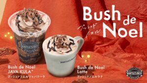 シアトルズベストコーヒーが期間限定Bush de Noelを10月29日発売へ