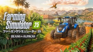 セガ、Farming Simulator 25拡張パックBeans & Alpacasを配信開始