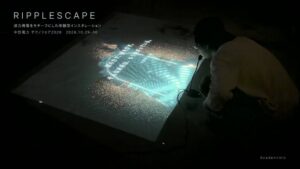 中部電力のテクノフェア2026で波力発電がテーマのRIPPLESCAPEを展示へ