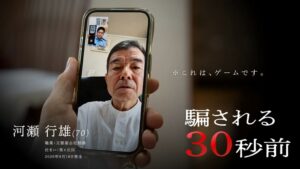 ニセ警察詐欺を疑似体験する無料ゲーム　騙される30秒前が公開