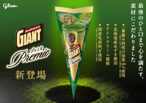 江崎グリコがジャイアントコーン新シリーズを2026年11月２日に発売へ