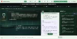 樋口製作所、生成AIが経営課題を事前審議するシステムを開発・実装