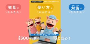 DriveCheckerが公式キャラクター4体の名前を10月28日から募集へ