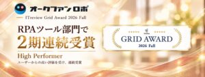 オークファンロボがITreviewで2期連続High Performer受賞