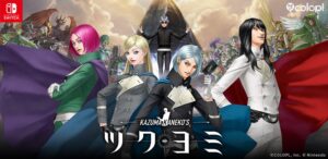 コロプラ、KAZUMA KANEKO’S ツクヨミのAmazon限定セット発売