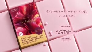 アクシージア、エイジーセオリー AGタブレットを2026年11月16日に発売へ