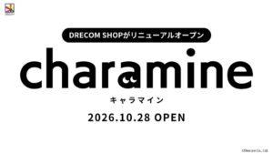 ドリコム、DRECOM SHOPをcharamineとしてリニューアルオープン