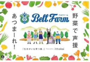 湘南ベルマーレ、一燈会よりスプラウトにんにくの提供受け選手食堂で活用へ