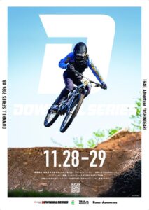トレイルアドベンチャー・吉野ヶ里でMTBダウンヒルシリーズ第8戦が開催へ
